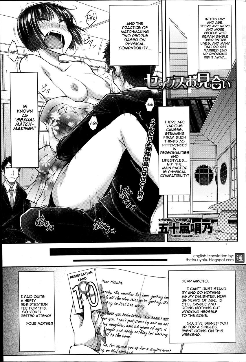 manga use Hentai public