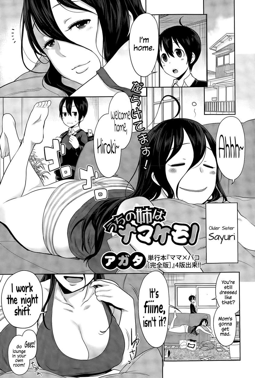 Reading My Lazy Sister Hentai 1 My Lazy Sister [oneshot] Page 1 Hentai Manga Online At