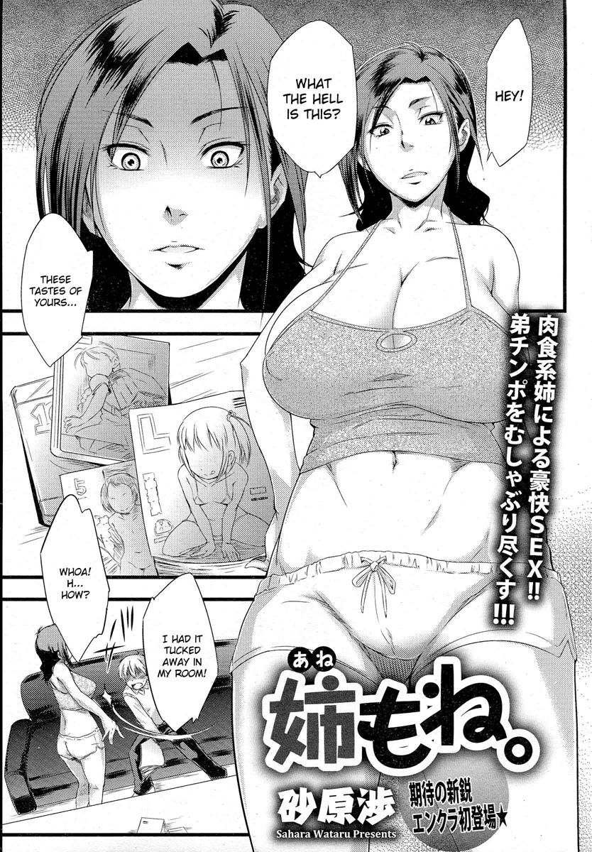 Reading Anemone Hentai 1 Anemone [end] Page 1 Hentai