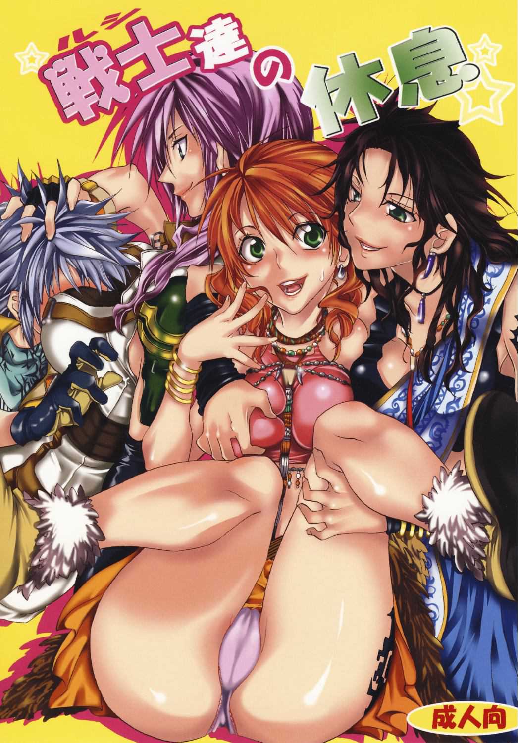 Reading Final Fantasy Xiii Dj On Holiday With L Cie And Friends Hentai 1 On Holiday With L