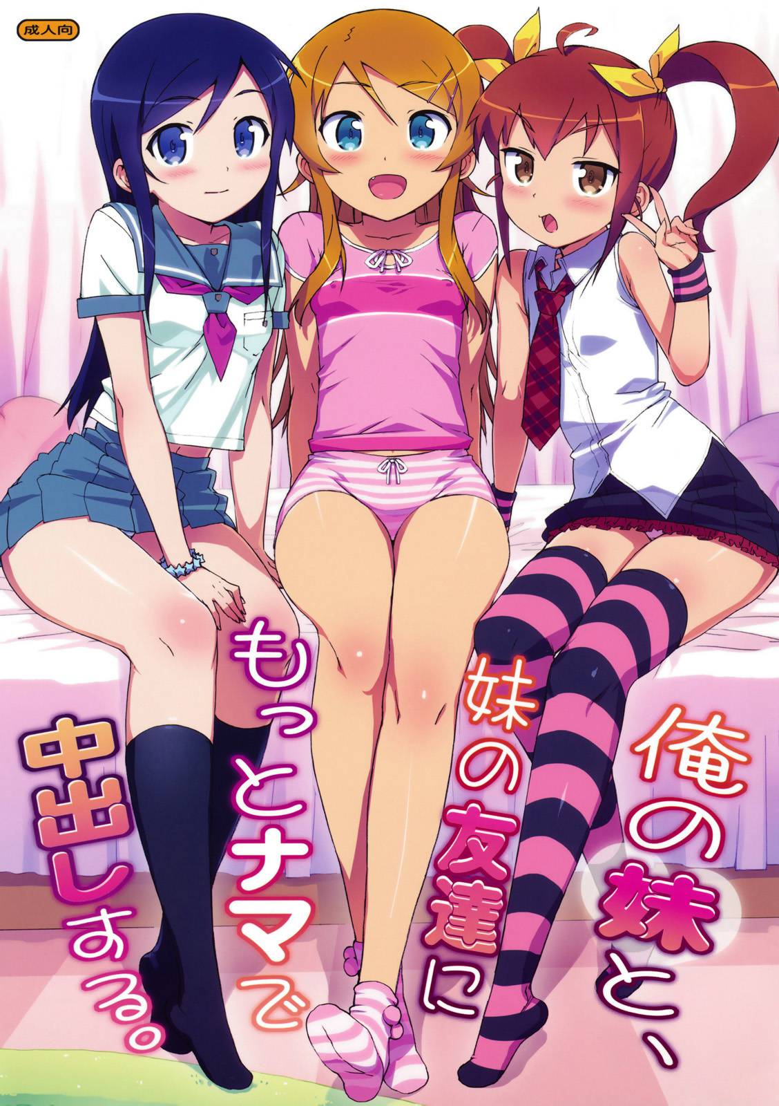 Sister and friends porn Sister and friends porn