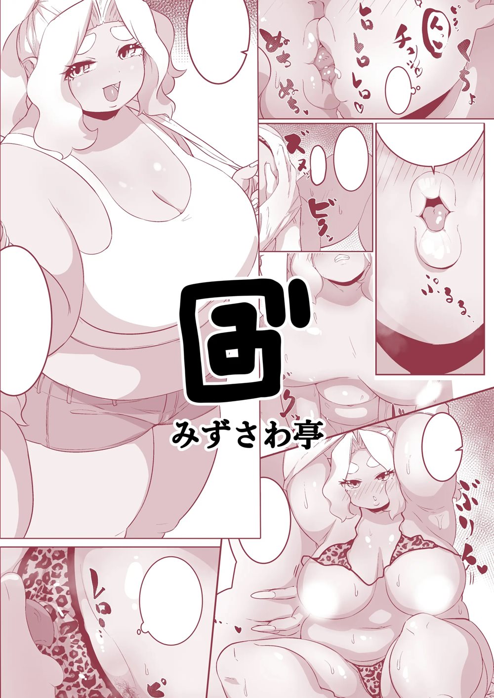 Page 20 Lovey Dovey Sex With A Chubby Gyaru Original Chapter 1