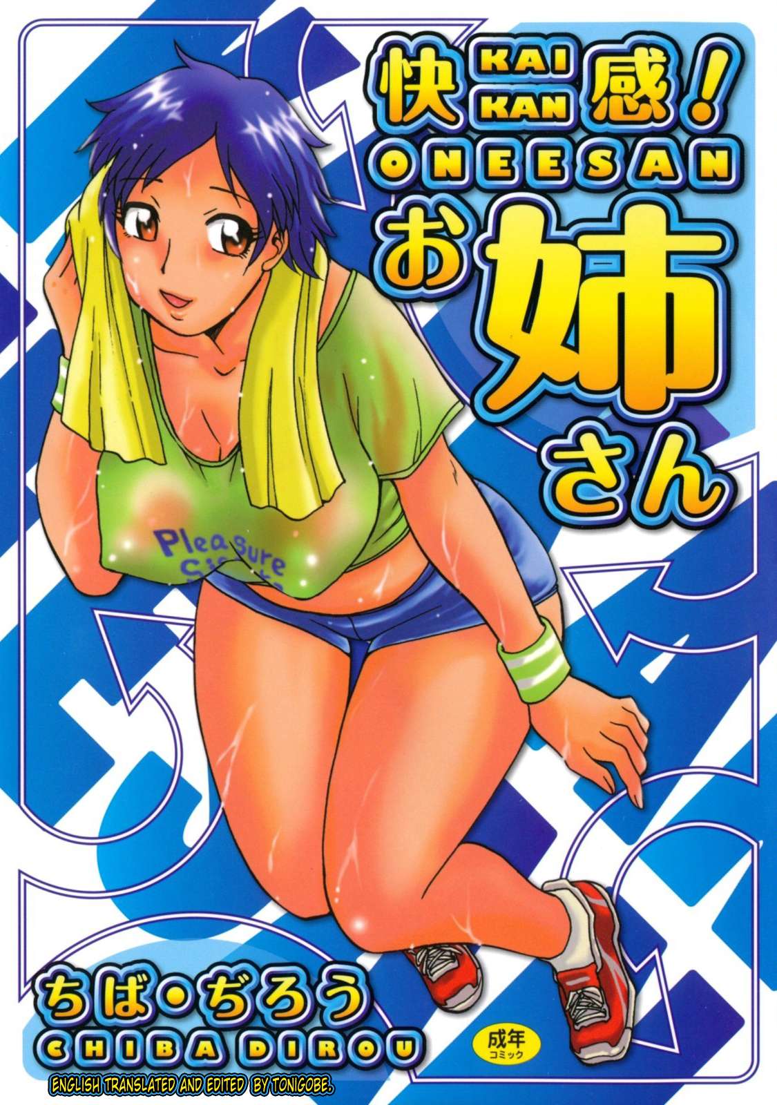 Reading Kaikan Onee San Hentai 1 Kaikan Onee San Page 1 Hentai Manga Online At Hentai2read 