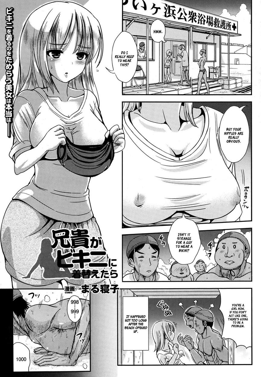 Hentai manga public use