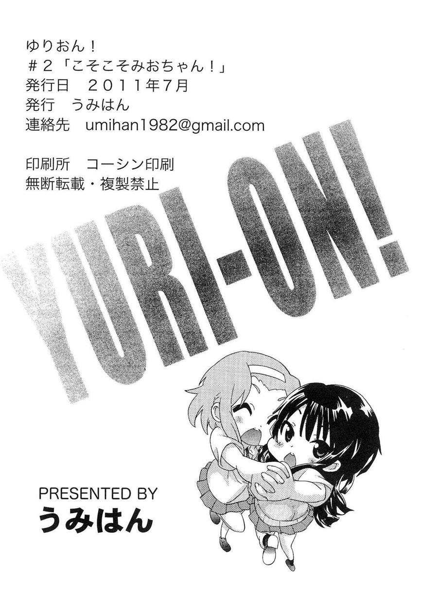 YURI-ON!