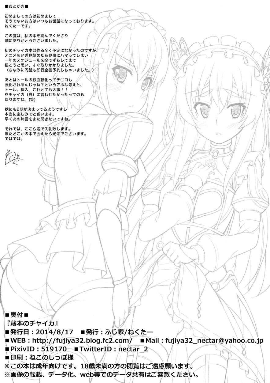 Thin book of Chaika