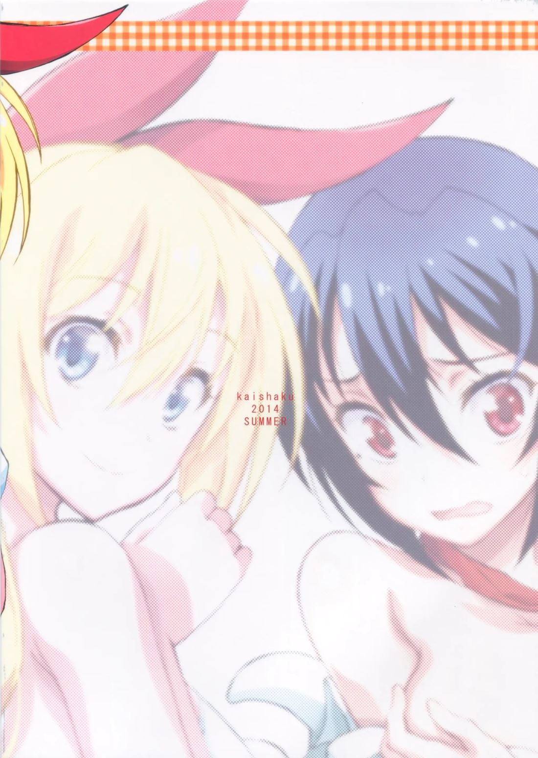 Nisenisekoi