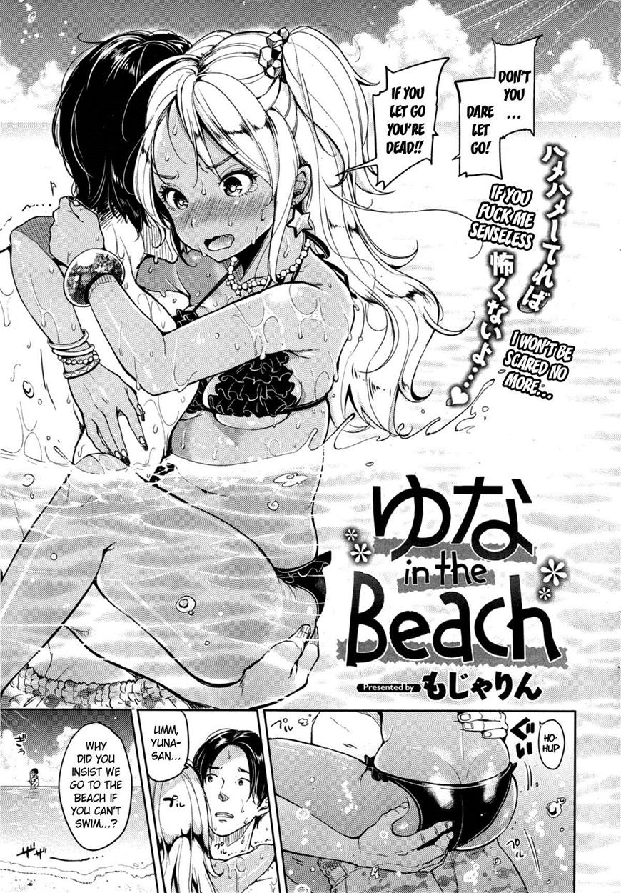 Hentai manga beach