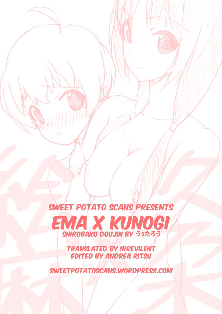 Ema x Kunogi no Ecchi na Manga