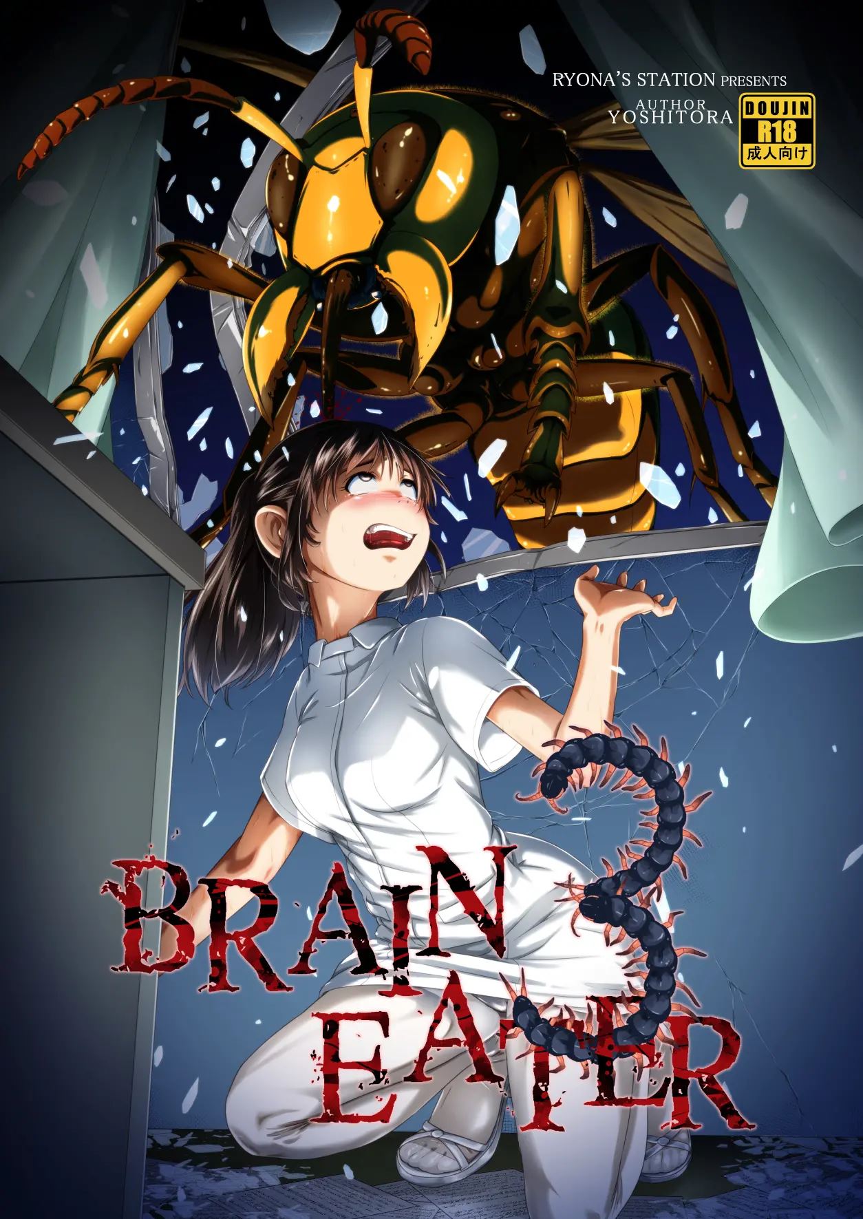 Brain Eater [Scat, Guro]