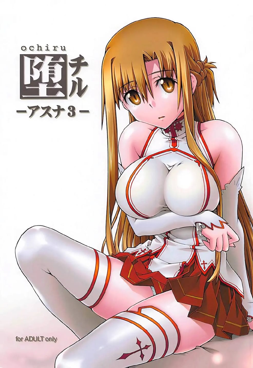 ochiru -asuna-