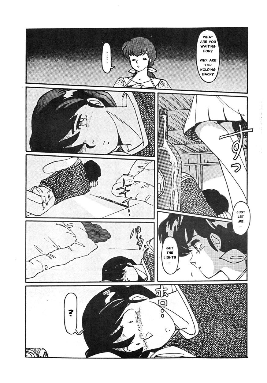 Maison Ikkoku Doujins