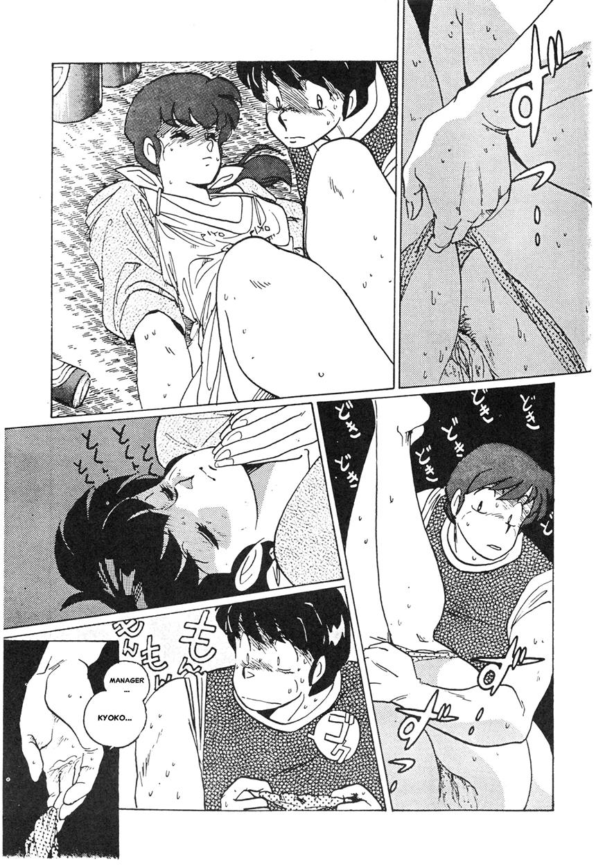 Maison Ikkoku Doujins