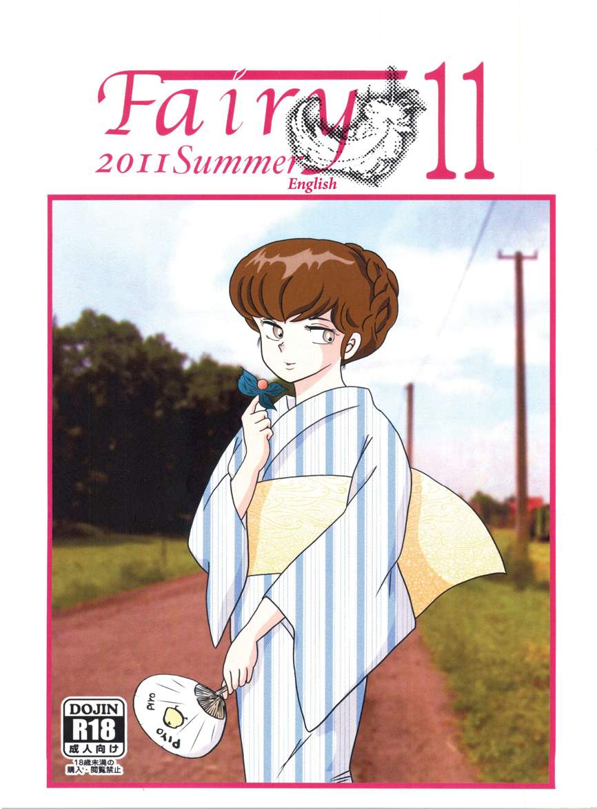 Maison Ikkoku Doujins