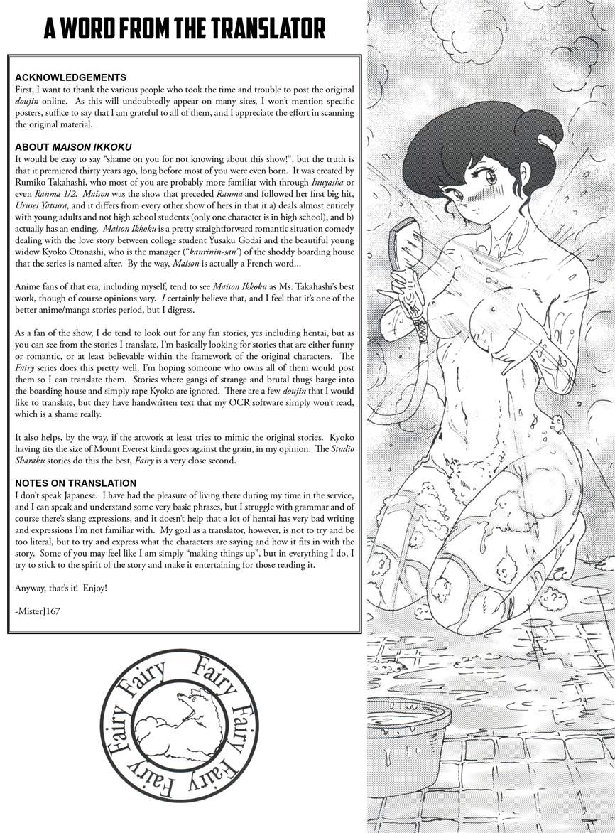 Maison Ikkoku Doujins