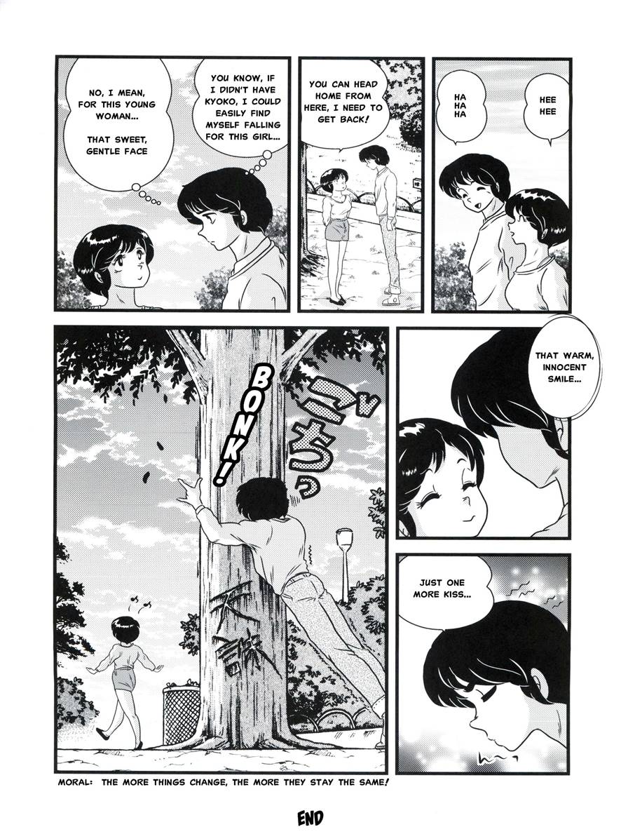 Maison Ikkoku Doujins