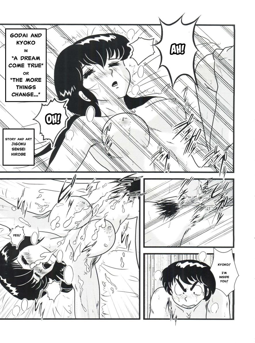 Maison Ikkoku Doujins