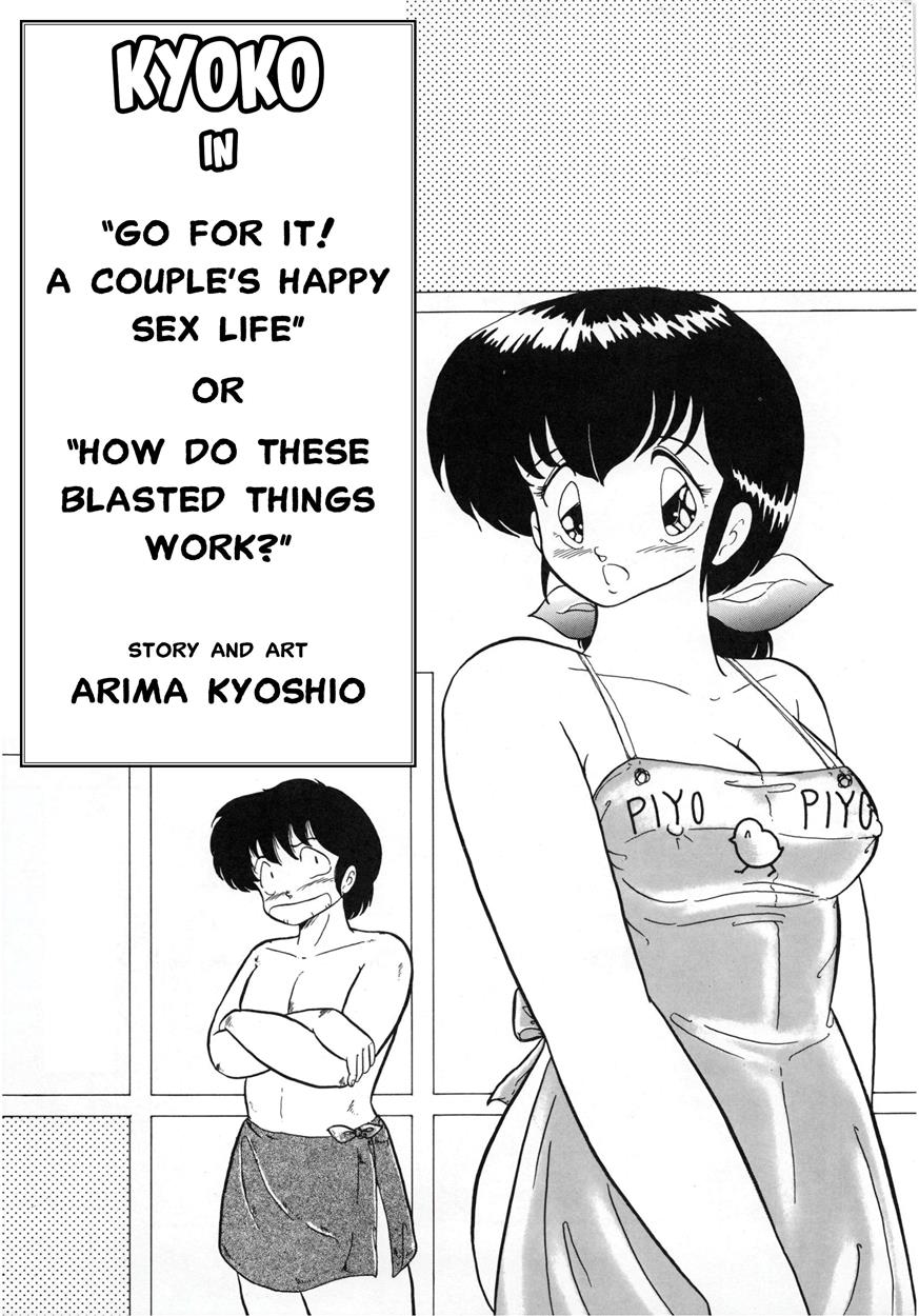 Maison Ikkoku Doujins