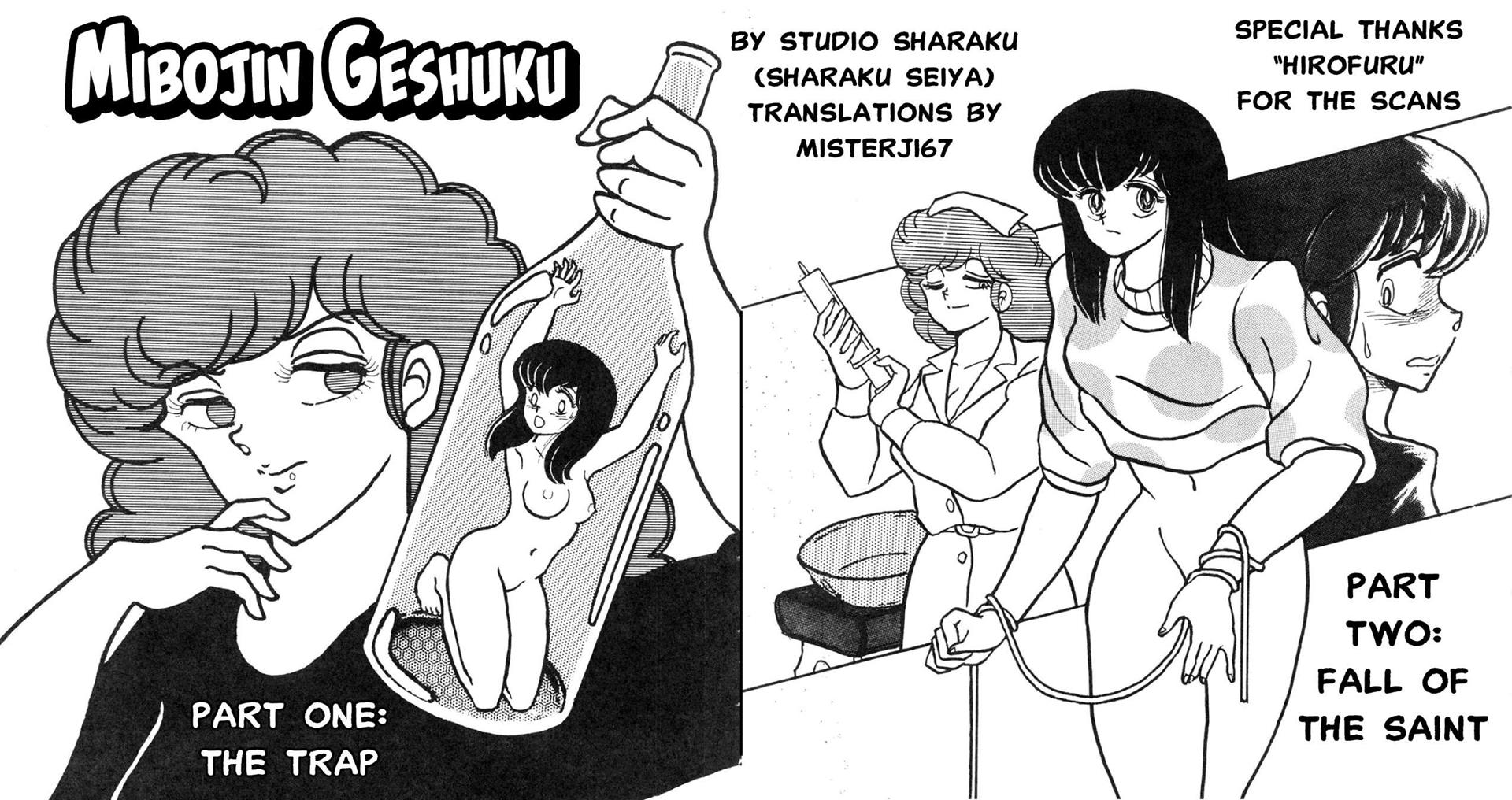 Maison Ikkoku Doujins