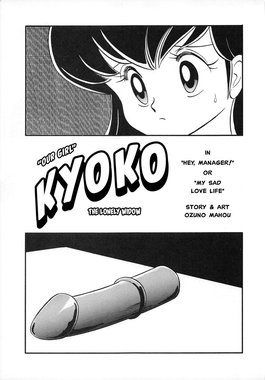 Maison Ikkoku Doujins