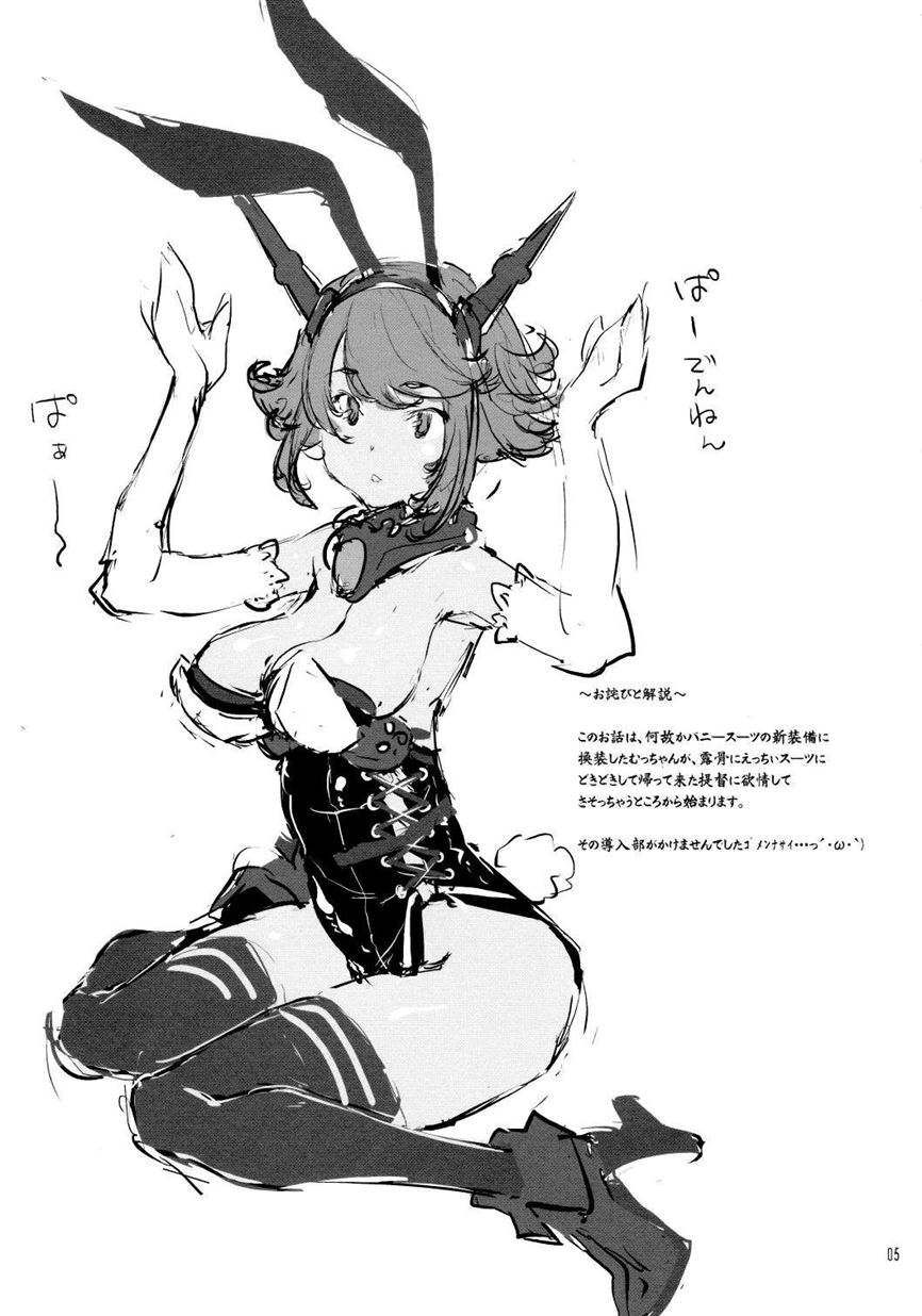 Bunny Mucchan’s Voluptuous Grand Strategy!!