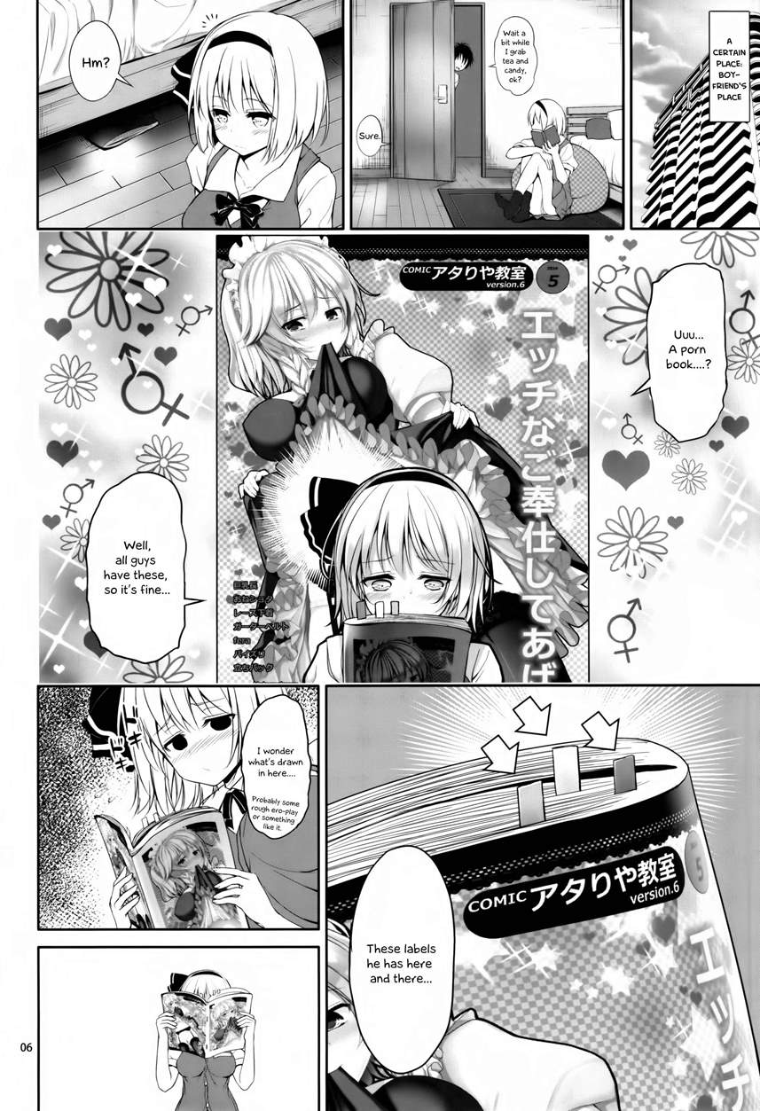 Youmu-chan Love Love Sex