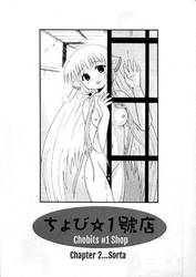 Chobits #1 Shop