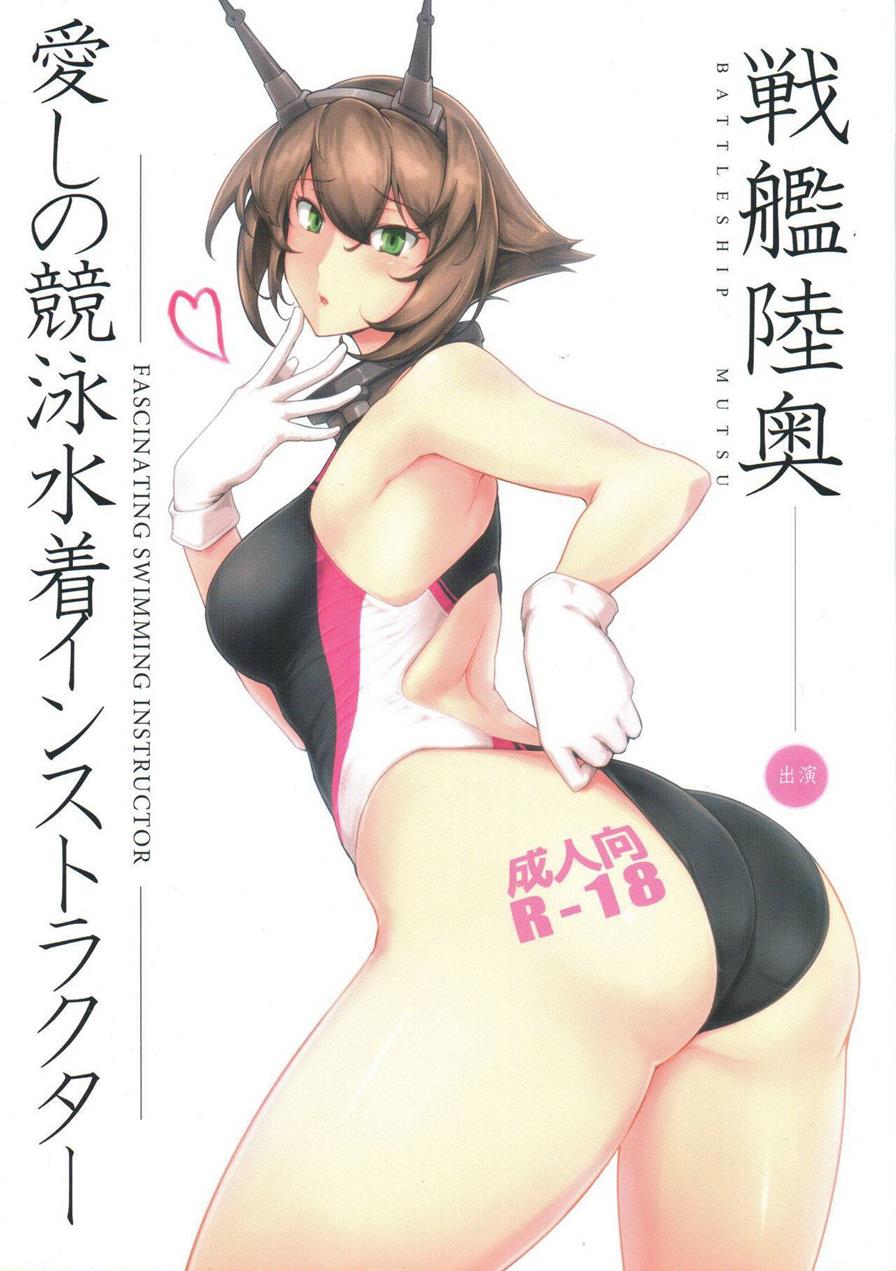 The Love Instructor In Swimsuit, Battleship Nagato