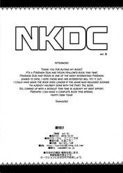 NKDC