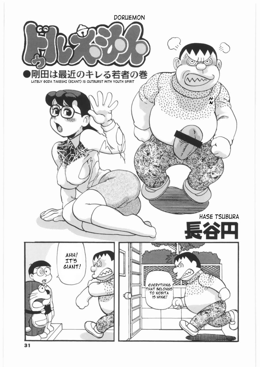 Doruemon Gouda Wa Saikin No Kireru Wakamono No Maki