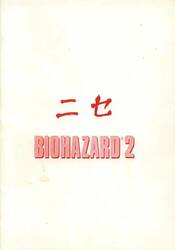 NISE BIOHAZARD