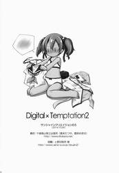 Digital x Temptation