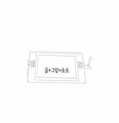 Tissue Thieves [Korean]