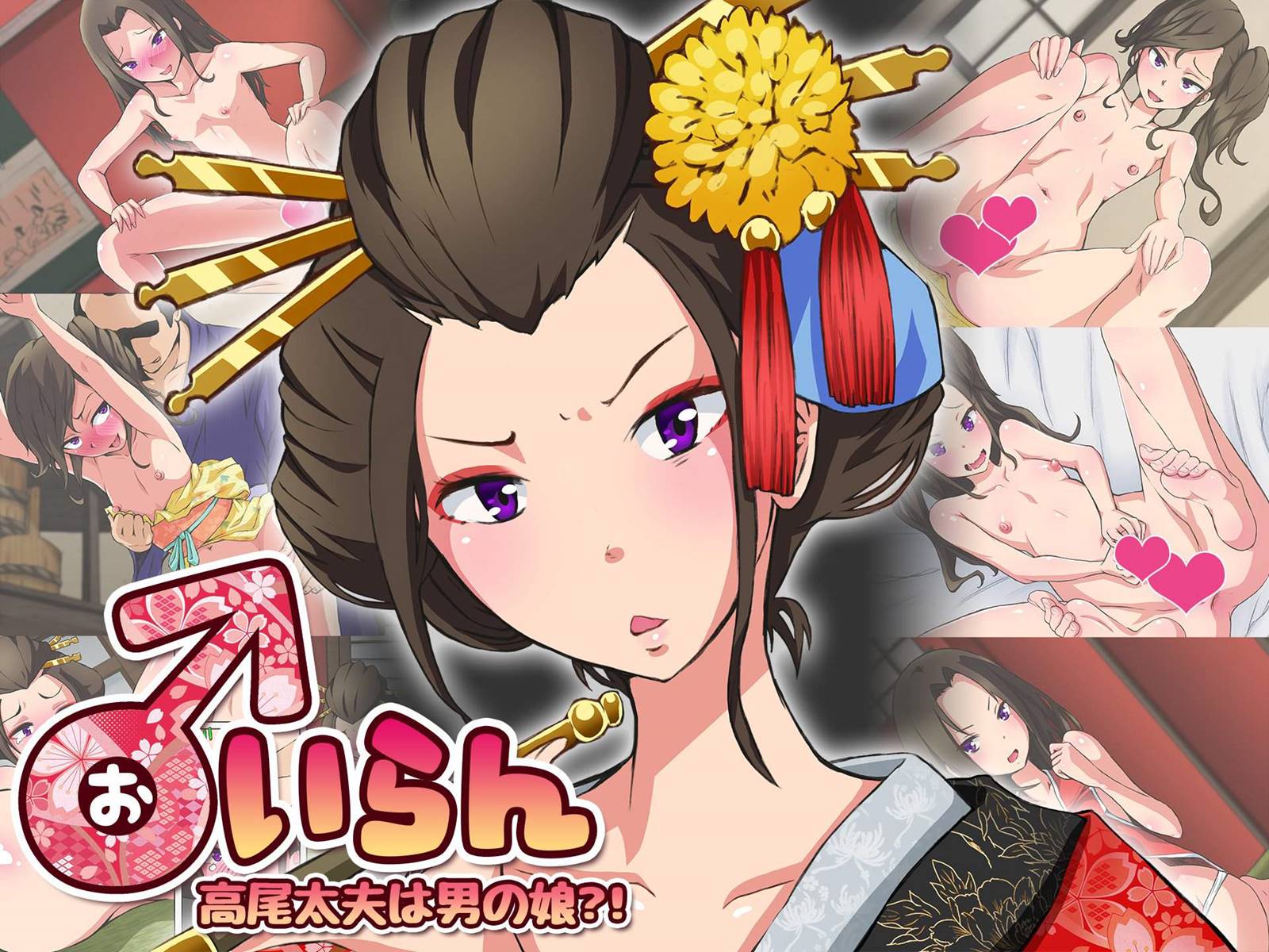 Oiran hentai