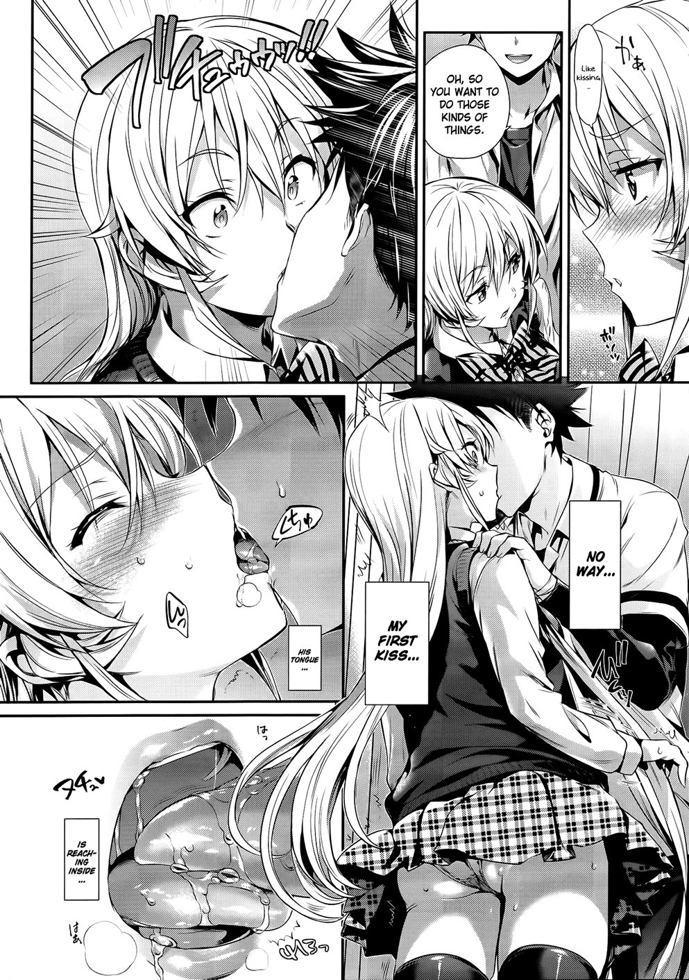 Erina-sama's Love Research Laboratory