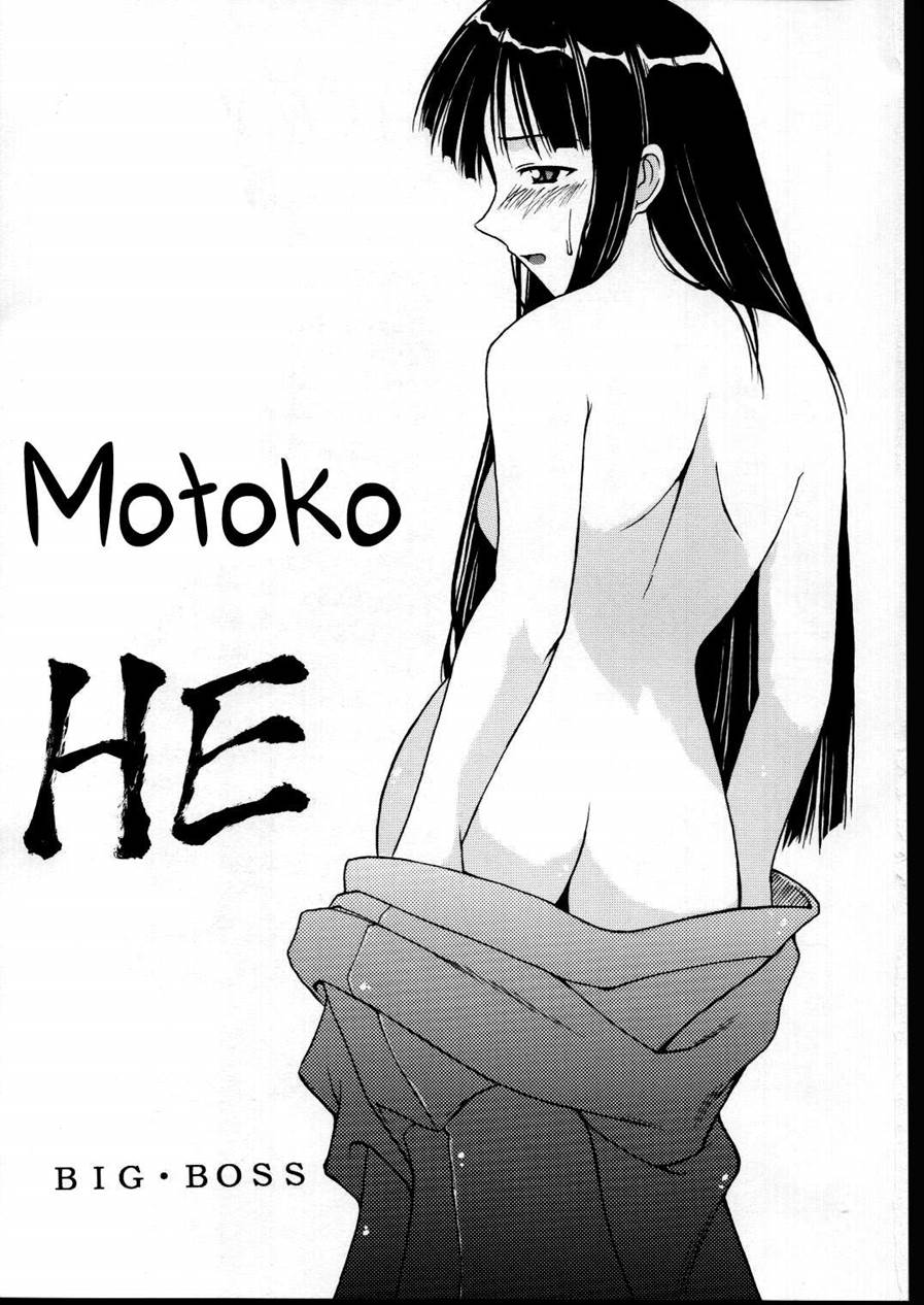 Motoko Happy End