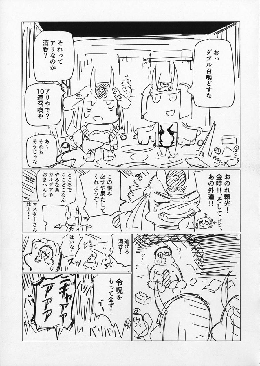 Shuten To Raikou No Yukemuri Daisakusen