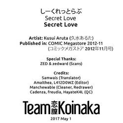 Secret Love (KUSUI Aruta)