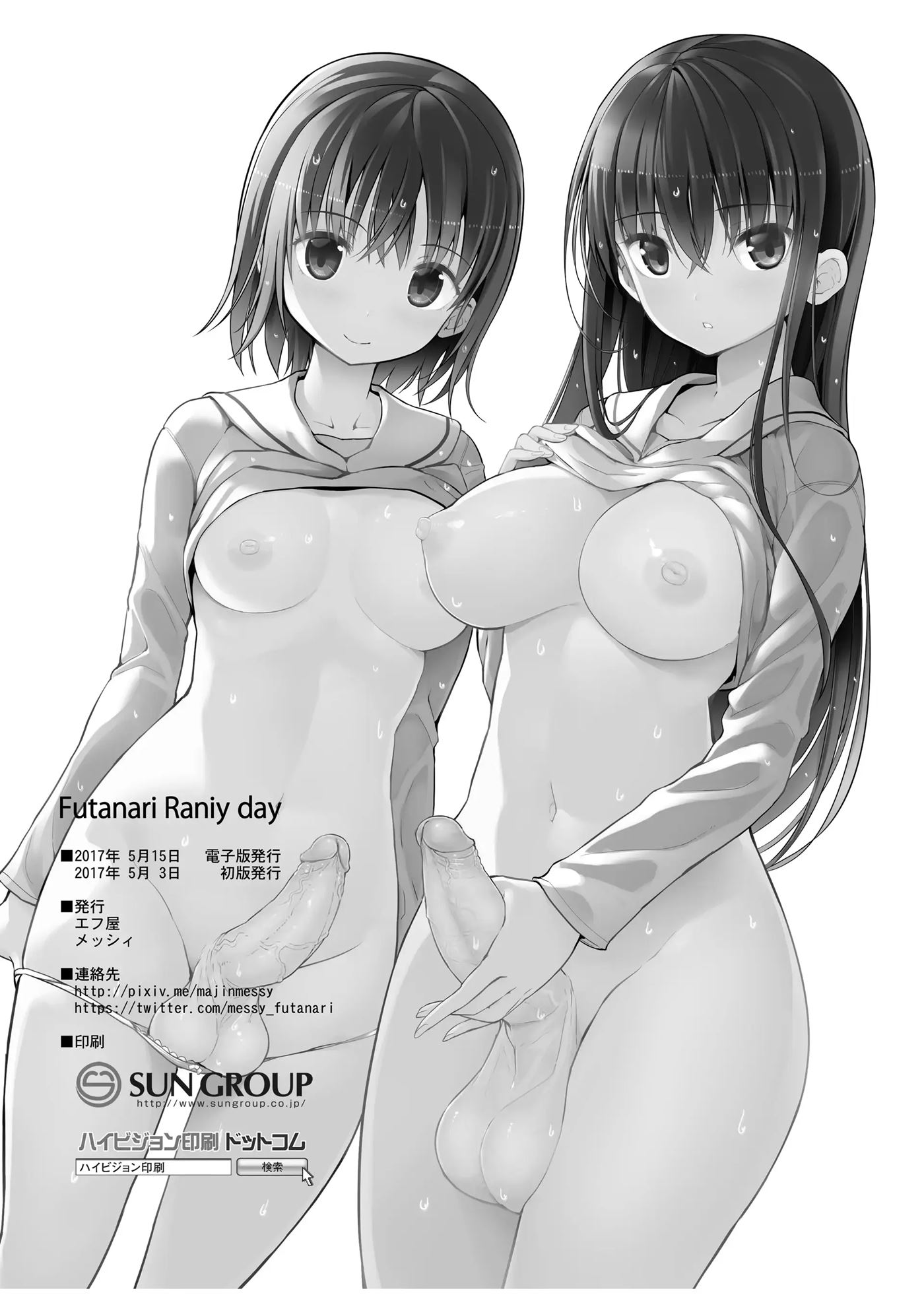 Futanari Rainy Day