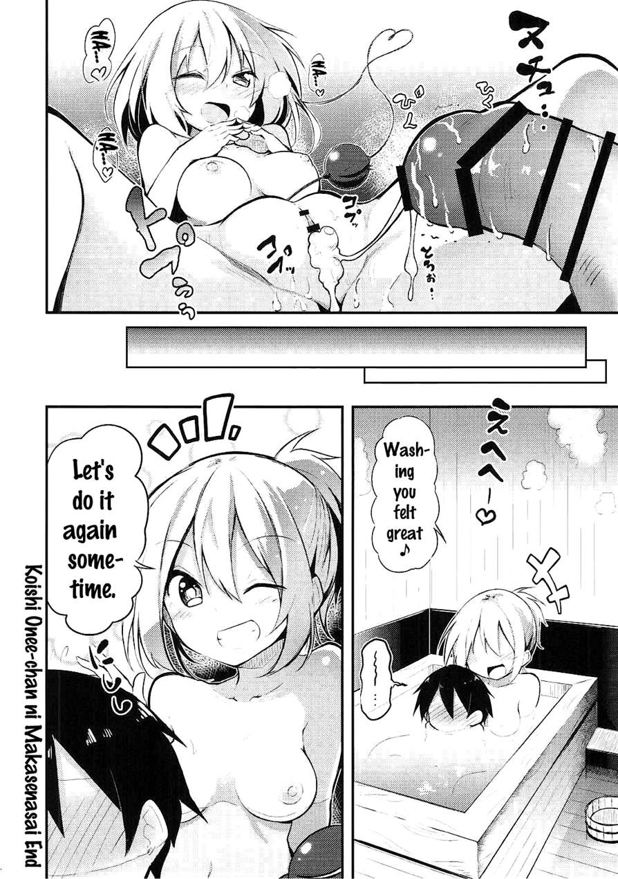 Koishi Onee-chan Ni Makasenasai