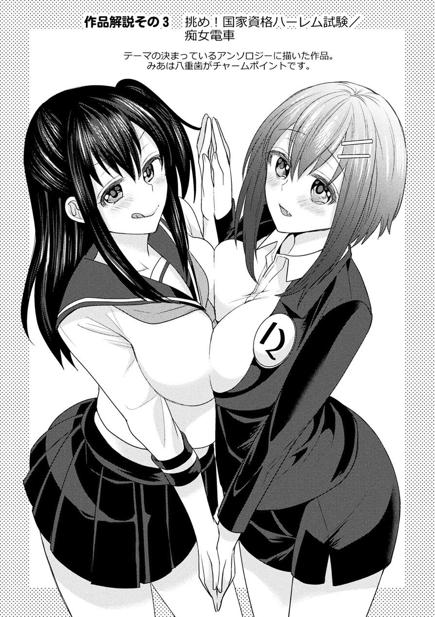 Parallel World Kanojo