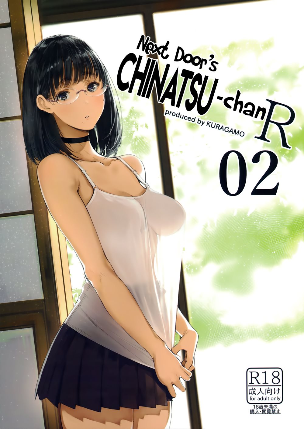 Next Door's Chinatsu-chan R