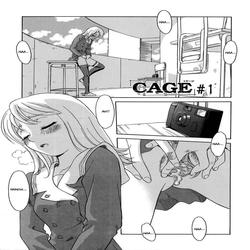 CAGE (Suehirogari)
