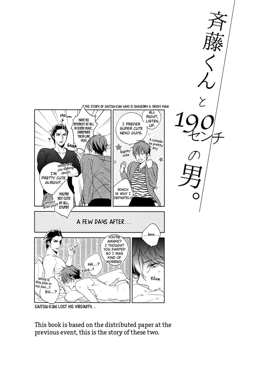 Saitou-kun To 190-cm No Otoko [Yaoi]