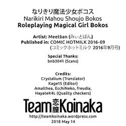 Roleplaying Magical Girl Bokos