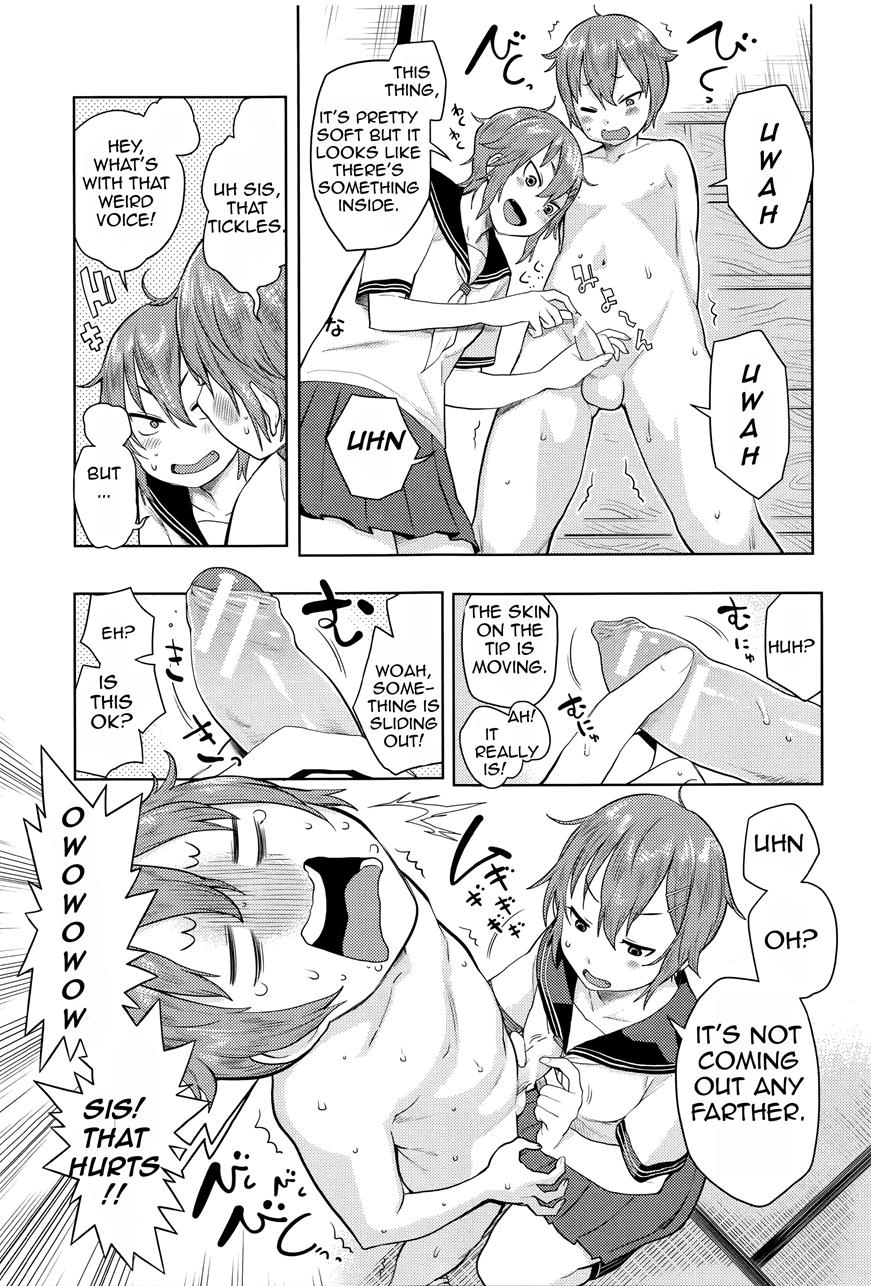 Sister Shota Rape ~Sister Becomes A Wild Beast~