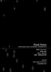 Flash Noise