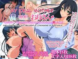 My Ideal Mother ~She Looks Cool But Her Gentle Lovemaking Is Insatiable~
