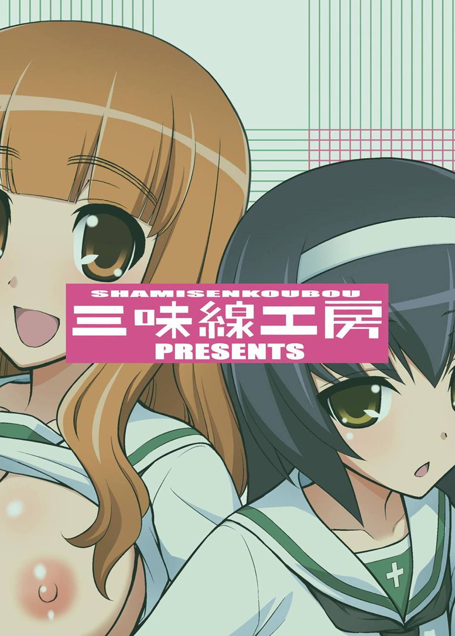 Girls Und Girls 3 ~It's The SaoMako Strategy!~