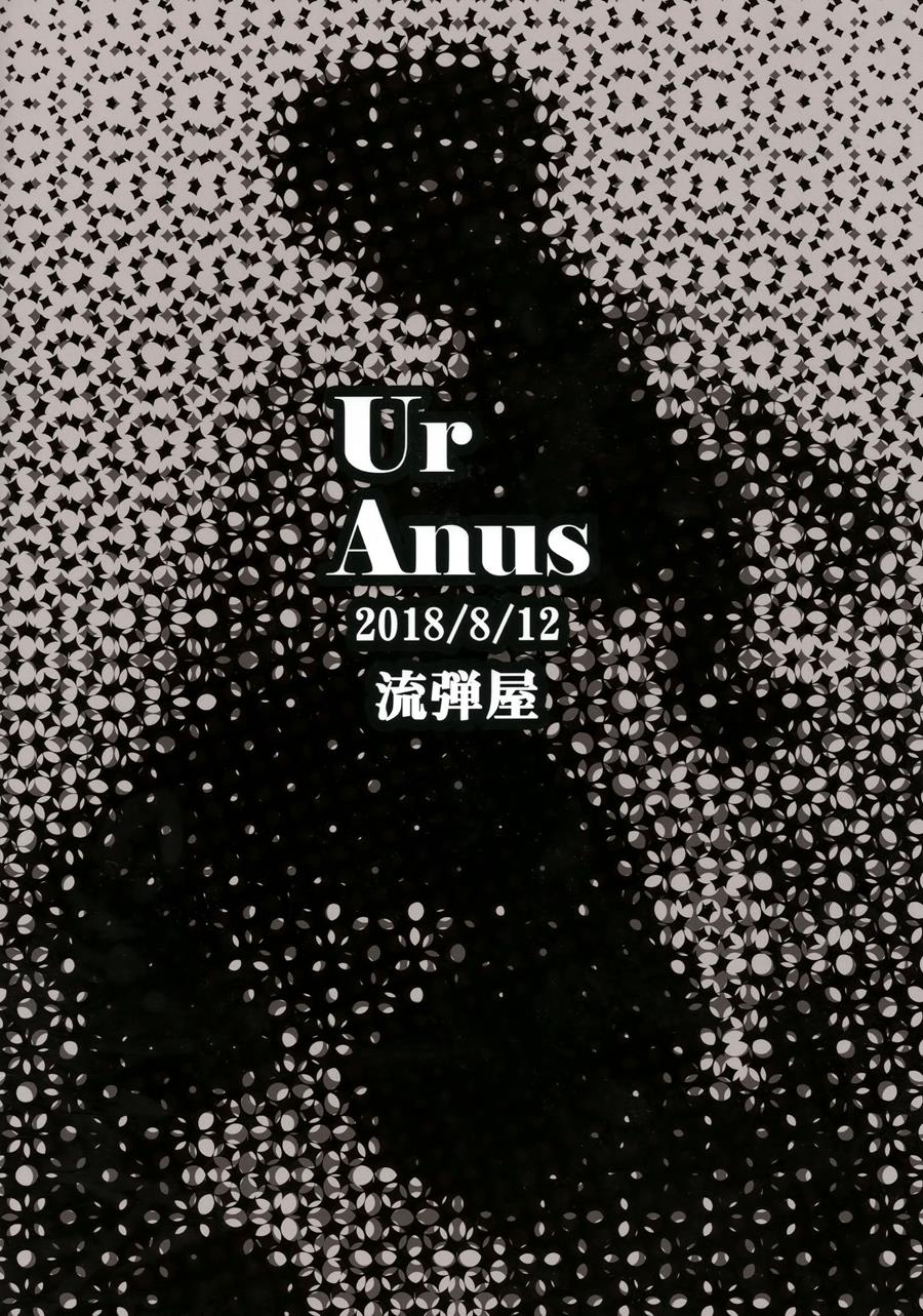 UrAnus